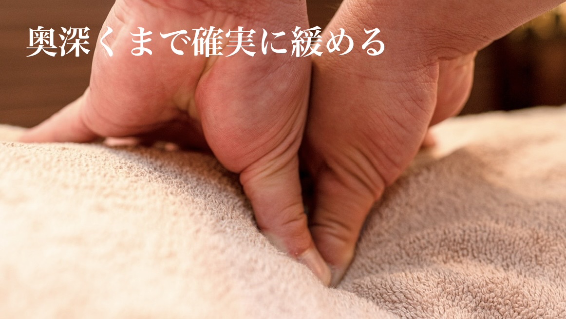 鍼灸整体院RaLot-KUTSUROGI-、マッサージ